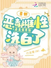 兽世恶毒雌性靠美食养崽洗白了人物详情
