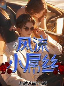 风流去