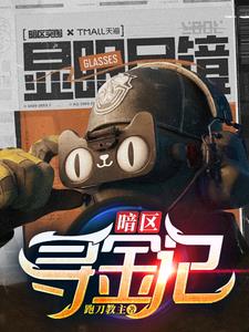 寻金记2高清完整版