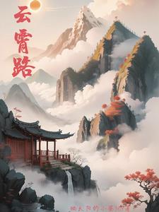 云霄路与闽江路交叉口