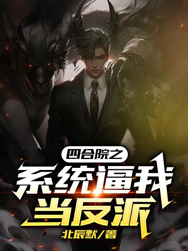 四合院之签到