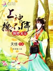 强势宠爱60章