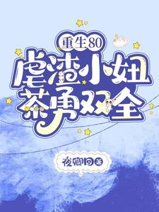 重启16岁