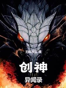 女神异闻录简介