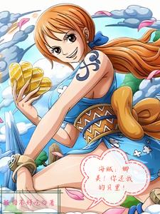 海贼王娜美