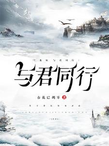 在龙族世界认清自己 在线阅读