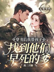 你媳妇带着孩子找来了 动漫
