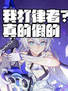 我打