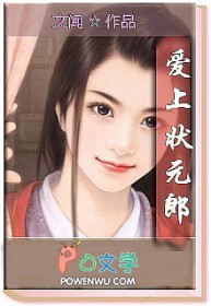 公主又爱上状元郎了