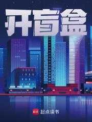 沉浸式拆盲盒