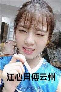 江心月影的