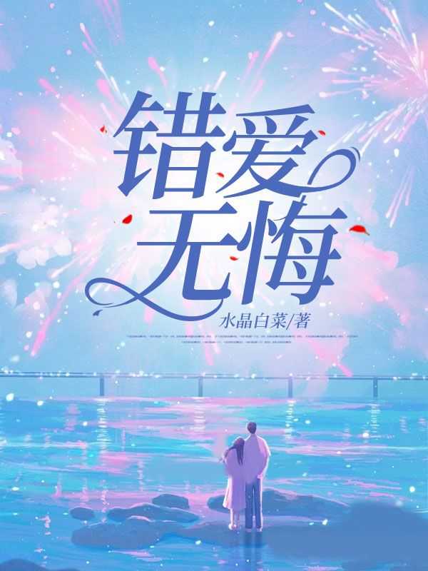 寻爱元归视频