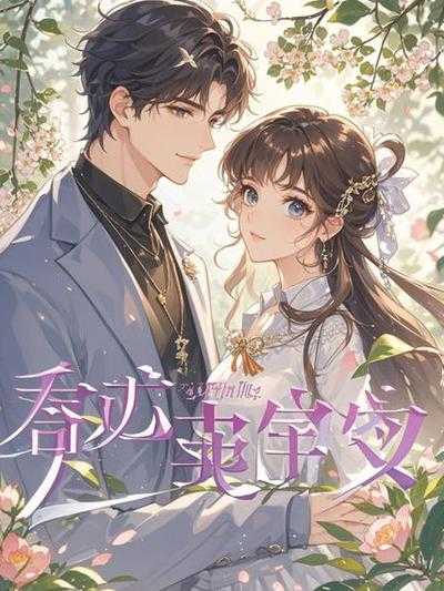 老婆傍大款养老公