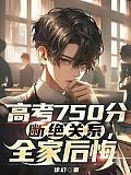 全家后悔正版阅读