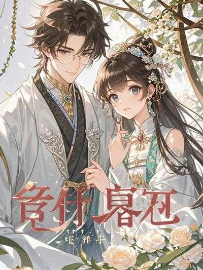 隐婚五年被向往曝光了