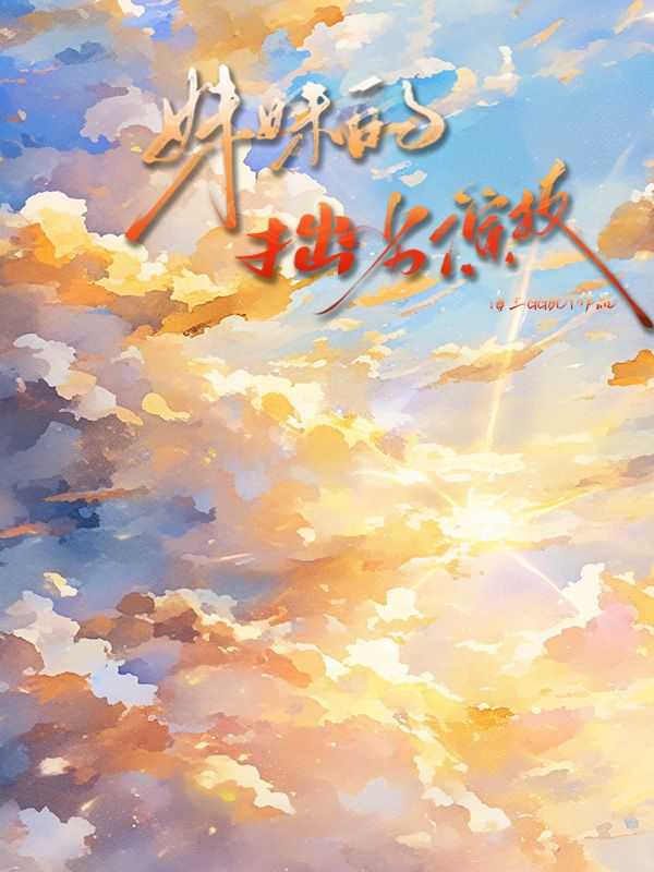 妹妹价格