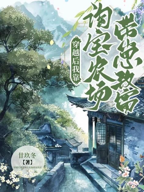带着淘宝好穿越