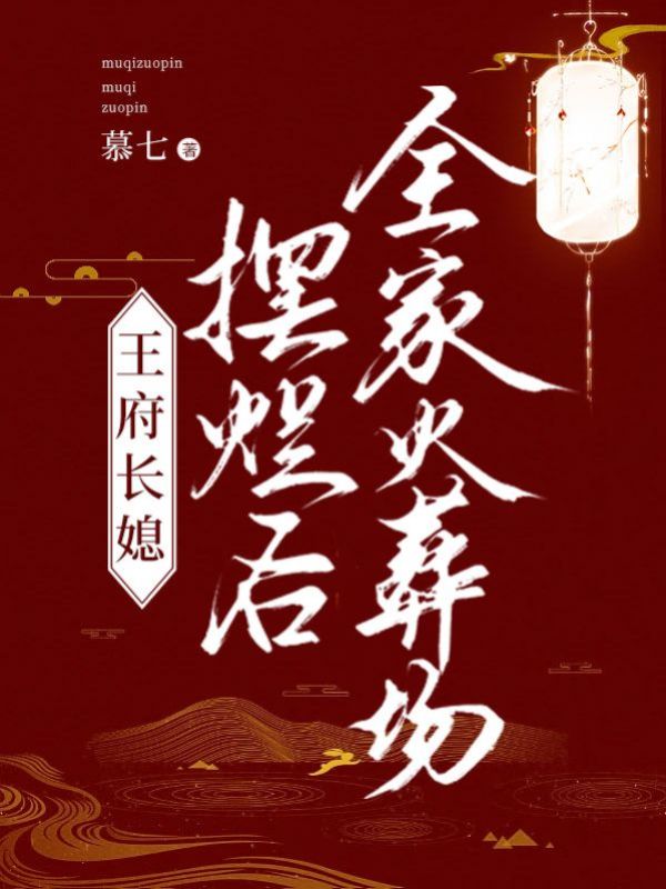 全家火葬场类似