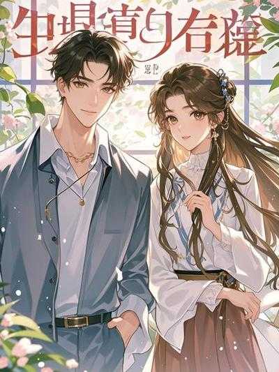 如果舔狗突然不舔了