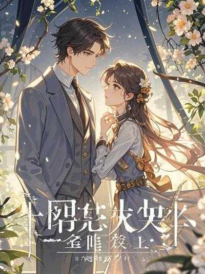 极品女仙和极品飞仙