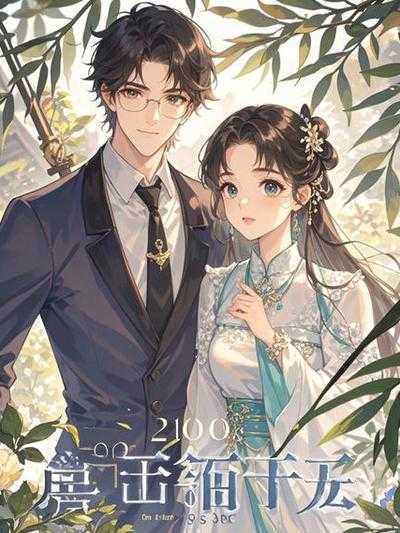 离婚后总裁前妻后悔了柳如烟顾晨