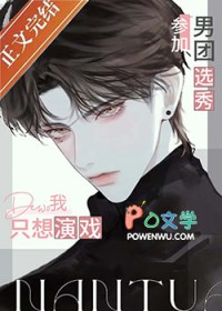 参加男团出道的