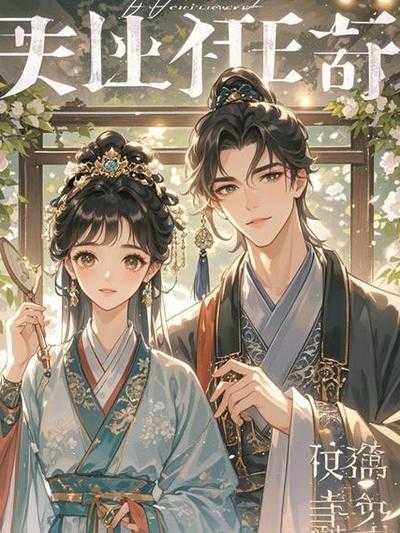 不爱就不会有伤害顾长明苏倩倩