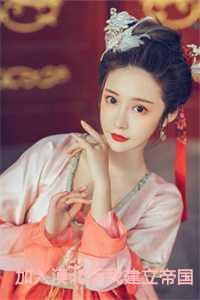 加入漠北后我建立帝国全集完整版