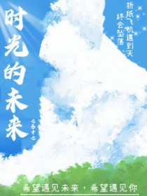 时光未来畅想卡边框画