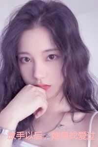 放手以后她寻找爱过的痕迹免费版