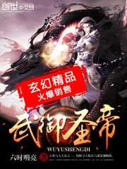 武御圣帝江枫