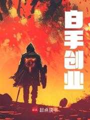 白手创业辅助论坛