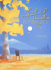 苏先生刚好暗恋我全文免费阅读