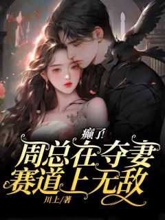 周总里老婆
