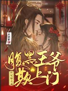 真相蛇心慈母