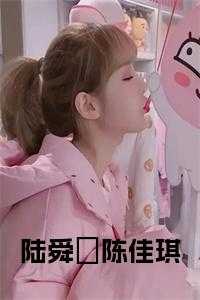 陆舜晞陈佳琪绿色裙子