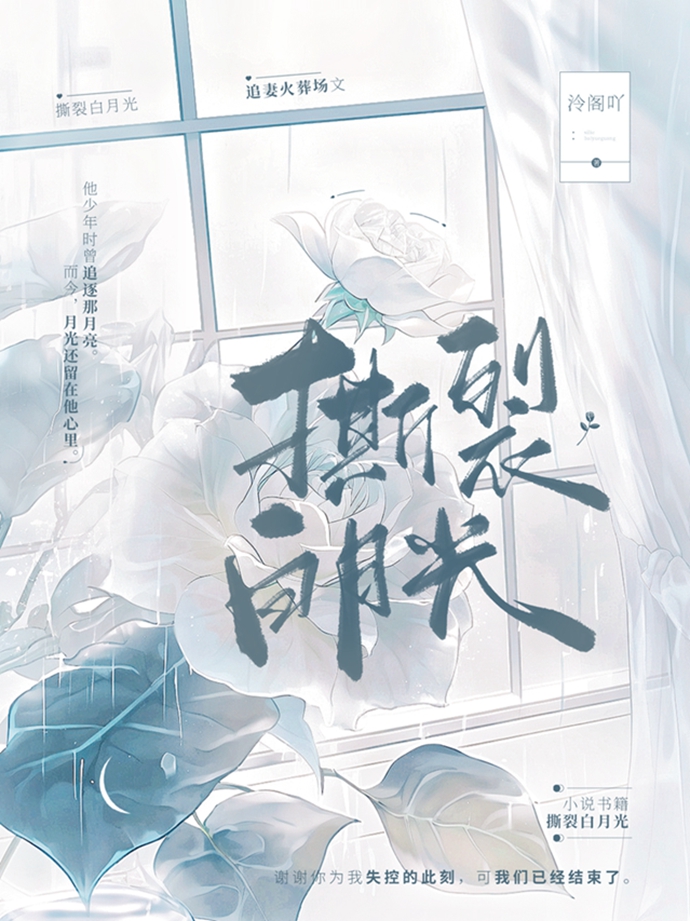 撕裂很严重