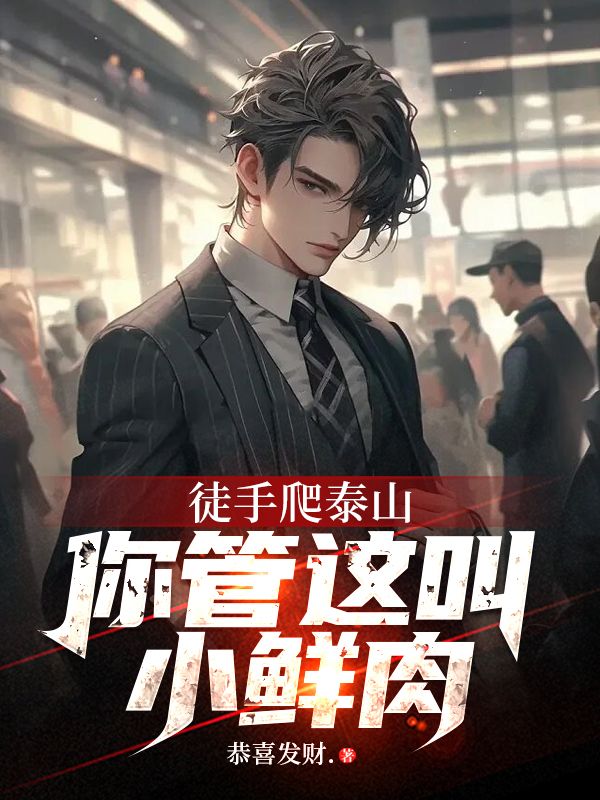 徒步爬到泰山顶多长时间