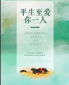 欲擒故纵苏小可