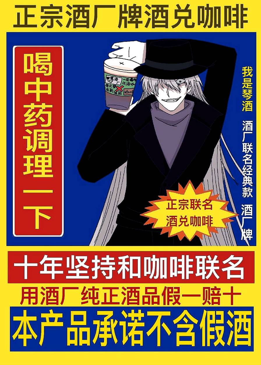 酒厂Boss靠联名制霸柯学界观影