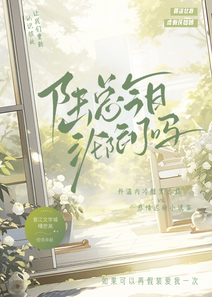 陆总今天沦陷了吗by晴空岚TXT