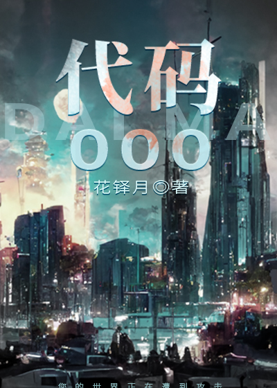 代码0007b