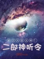 二郎神和姜子牙谁厉害
