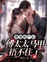 唐知微傅淮舟大结局