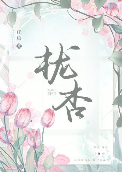 拢杏秦珩最新章节更新