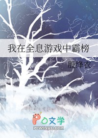 我在全息游戏里当npc