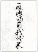 反派的自我修养短剧蝮蛇扮演者