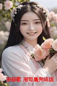 宋轻歌顾丰城无弹窗