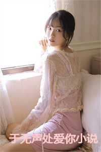 于无声处爱你21