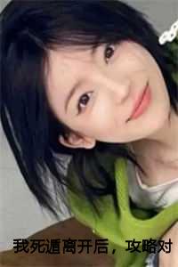 冷清月 宋怀恩